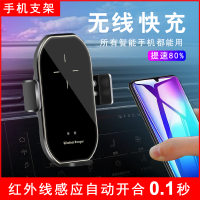 智能车载手机支架无线快充电器出风口通用全自动感应汽车用品导航
