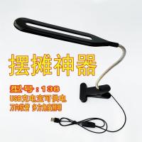usb夹式小台灯学生宿舍护眼学习led摆摊灯夜市灯神器