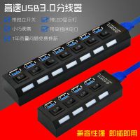usb分线器高速3.0一拖七多功能u盘转换器接口usb集线器电脑通用