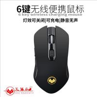 [无线鼠标]自动断电鼠标游戏台式笔记本无线鼠标通用无线鼠标