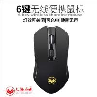 [无线鼠标]自动断电鼠标游戏台式笔记本无线鼠标通用无线鼠标