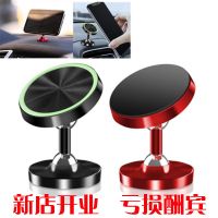 车载手机支架磁吸支架磁吸车载手机支架导航支架夜光强磁手机支架