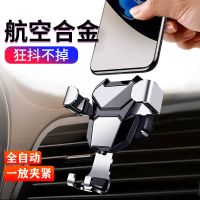 汽车手机支架车载手机支架导航出风口卡扣式重力万能通用汽车支架