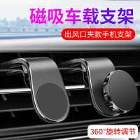 手机车载磁吸支架强力吸附通风口支架卡扣式导航磁吸片牢固不掉出风口支架汽车用品磁铁吸盘支撑磁力贴片