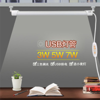 酷毙灯大学生宿舍灯管led长条台灯护眼学习书桌寝室神器usb充电灯