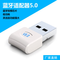 蓝牙适配器4.0/5.0笔记本pc台式机电脑usb音频无线发射给耳机音响|电脑蓝牙5.0(方形白色) 标配