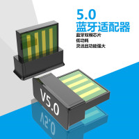 蓝牙适配器4.0/5.0笔记本pc台式机电脑usb音频无线发射给耳机音响|电脑蓝牙5.0(迷你款) 标配