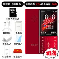 通4g老人手机智能机超长待机女便宜学生移动联通电|[红色]升级版2G+16G-推荐购买 [标配]+32G卡