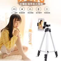 主播手机支架三脚架落地快手多功能自拍视频摄影三角架子设备