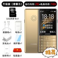 通4g老人手机智能机超长待机女便宜学生移动联通电|【金色】升级版2G+16G-推荐购买 【标配】