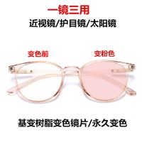 感光变色近视眼镜女防辐射防紫外线变色太阳镜护目镜有度数网红潮