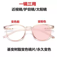 感光变色近视眼镜女防辐射防紫外线变色太阳镜护目镜有度数网红潮