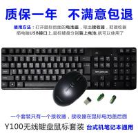 联想惠普hp戴尔华硕笔记本台式机专用无线键盘鼠标套装办公通用