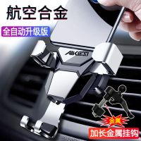 车载手机支架车内出风口全自动合金重力感应汽货车车上导航支架座