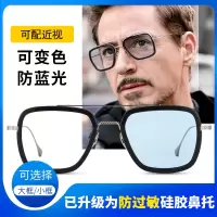 钢铁侠唐尼同款眼镜伊迪丝蜘蛛侠太阳镜男潮变色防蓝光配近视墨镜