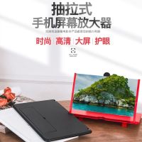 多功能12寸手机屏幕放大器超清3d投影华为oppo高清手机支架抽拉式