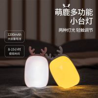 萌鹿多功能led小夜灯卧室床头灯触摸感应usb充电学生宿舍护眼学习