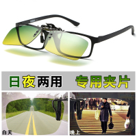 日夜两用偏光变色近视眼镜夹片式太阳镜男女开车射鱼驾驶夜视墨镜