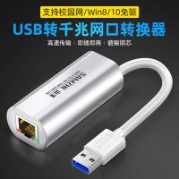 usb转网线接口转换器千兆网口转接器笔记本mac电脑外接网卡