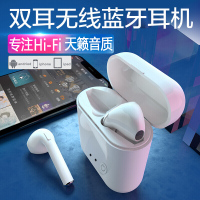 蓝牙耳机无线双耳适用于苹果iphone入耳式小米华强北安卓送外卖