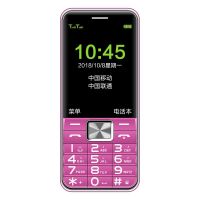 移动联通4g电信直板老人手机超长待机大字大声时尚女学生老年人|玫红 移动联通版