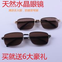 东海天然水晶石头太阳眼镜蛤蟆墨镜护目镜防紫外线防辐射驾驶镜