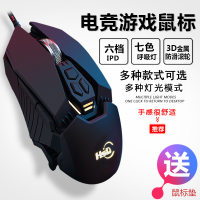 游戏机械鼠标有线电竞cflol吃鸡磨砂加重个性usb通用牧马人大鼠标