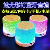 炫光彩灯蓝牙音响手机低音炮无线蓝牙音箱插卡小钢炮户外便携迷你