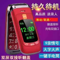 翻盖手机移动联通电信老人手机男女翻盖老年手写手机|双屏*红色 移动联通(双卡双待)