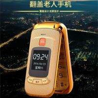 翻盖手机移动联通电信老人手机男女翻盖老年手写手机|双屏*金色 移动联通(双卡双待)