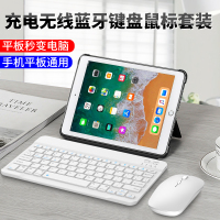 充电蓝牙键盘鼠标套装无线安卓平板电脑ipadm6可连手机pro2018air打字专用专用mini