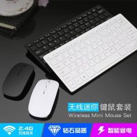 无线键盘鼠标套 装电脑笔记本手机外接游戏迷你静音办公