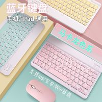 蓝牙无线键盘手机键盘ipad外接键鼠套装无线鼠标