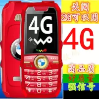 通]超长待机老年人手机 电信移动联通4gwifi老人机|红色 [电信单卡顶配版][电信]*/*/