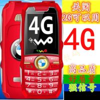 通]超长待机老年人手机 电信移动联通4gwifi老人机|红色 电信单卡高配版]**[电信]