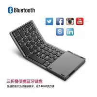 折叠蓝牙键盘便携式迷你无线键盘触摸板安卓手机平板触摸鼠标键盘