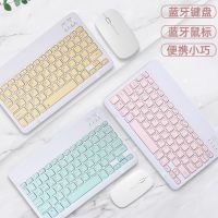 手机ipad键盘鼠标套装无线蓝牙充电式mini/air/pro平板等