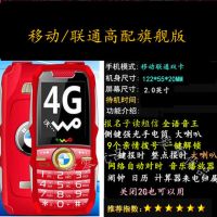 4g通军工电霸三防wifi移动联通电信老人机老人手机老年机|红色+内存卡内置首老歌 电信小屏4G迷你霸气版电信//