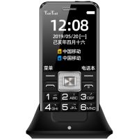 老人手机老年手机超长待机大字大声移动学生座充手机|黑色 普通版