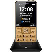 老人手机老年手机超长待机大字大声移动学生座充手机|金色 待机王座充版