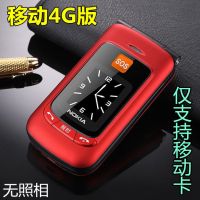 翻盖老人手机超长待机移动联通电信4g老年机大字大声老|红色[移动4G新版]不配座充 套餐一[1机1电1充+16G内存卡]