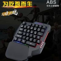 手机吃鸡神器单手手游键鼠套装单手小键盘安卓吃鸡套装