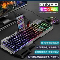 游戏键盘鼠标套装真机械手感笔记本台式电脑有线手机电竞吃鸡朋克