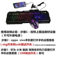 手机otg云电脑吃鸡神器和平精英辅助金属键盘鼠标套
