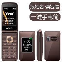 翻盖老人手机大音量大字大屏老人机移动联通电信版男女款老年手机|咖啡色[双屏语音版]移动联通 双电池+8G内存卡
