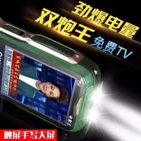 三防老年手机大字体大声音超长待机免费电视手写大屏老人手|军绿色[3.5寸16800手写电视版 套餐:一电一充+8G内存卡