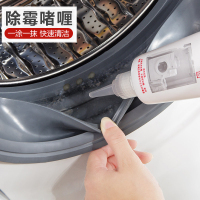 墙体除霉啫喱 洗衣机冰箱瓷砖霉斑清除剂 家用缝隙除污剂清洁剂