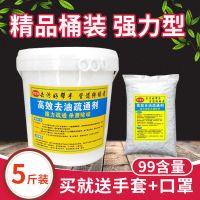 火碱烧碱去油剂强力厨房油烟机清洁剂家用重油污清洗剂下水道疏通 5斤普通[送手套]