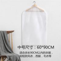 防尘罩衣服套袋西装套磨砂加厚半透明大衣罩长款衣服收纳袋挂衣袋|透明磨砂款10个装 5中号+5大号[混合装]