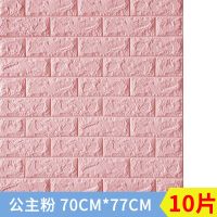 泡沫软包墙纸自粘贴砖纹防撞电视背景儿童房间墙面翻新贴3d立体墙|公主粉 加厚款70*77cm(10片装)